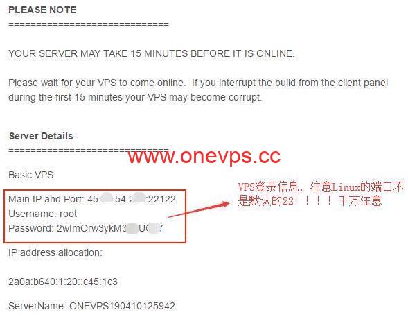 onevps购买教程11