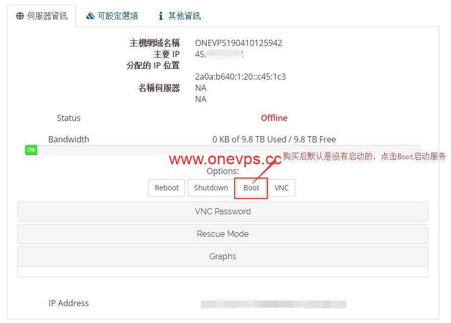 onevps购买教程12